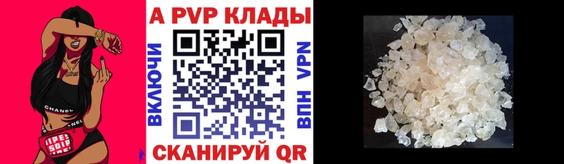 купить закладку  Саки  A PVP Соль 