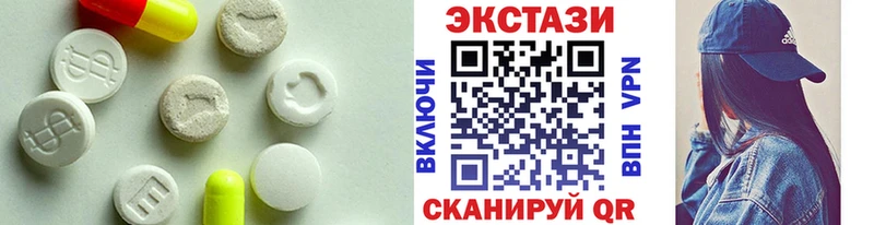 Экстази 250 мг  Саки 