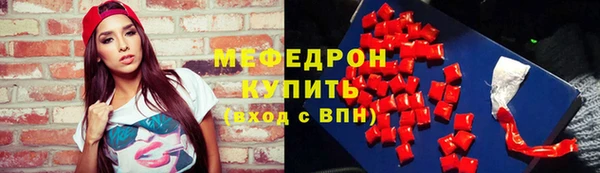 мяу мяу кристалл Армянск