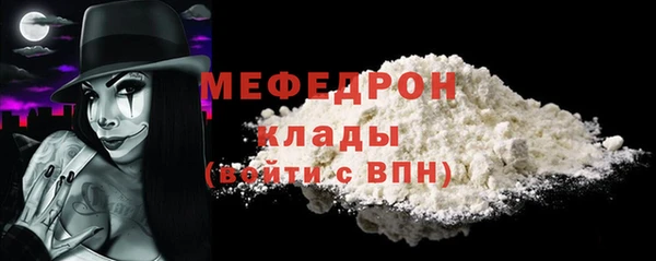 мяу мяу кристалл Армянск