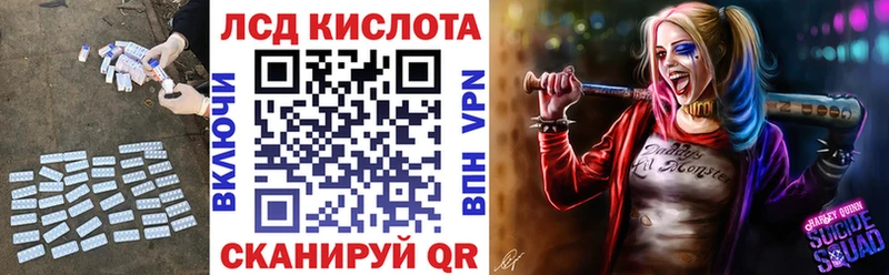 ЛСД экстази кислота  Саки 