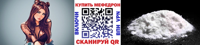 МЕФ мяу мяу  Саки 